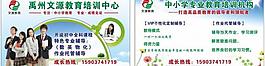 教育名片圖片