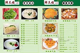菜單圖片