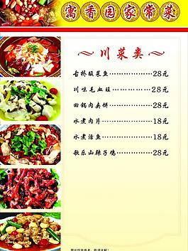 菜單圖片