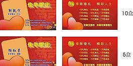 婚慶名片圖片