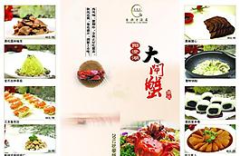大閘蟹菜單圖片