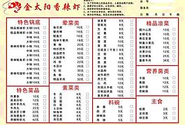 香辣蝦菜單圖片