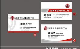 工會名片圖片