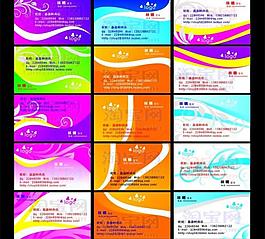淘寶網(wǎng)名片圖片