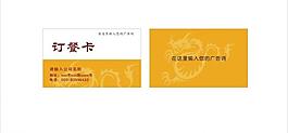 龍名片圖片