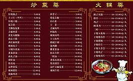 菜单图片
