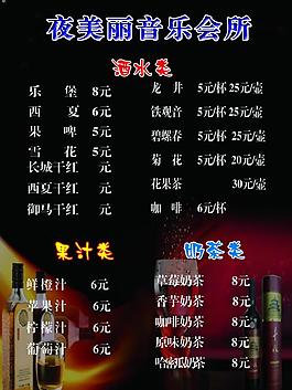 ktv菜單圖片