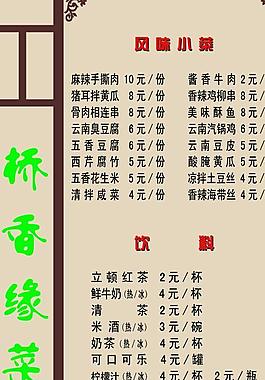 菜單圖片