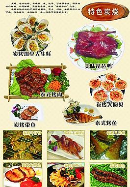 菜單圖片