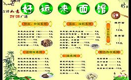 菜單圖片