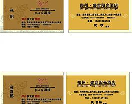 酒樓名片圖片