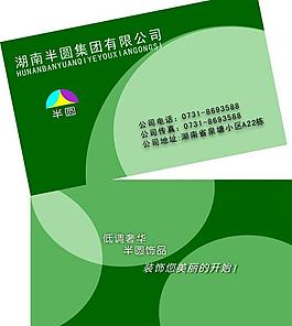 綠色名片圖片