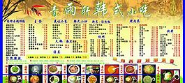 菜單圖片