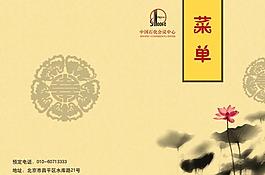 菜单 封面图片