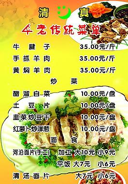 菜單圖片