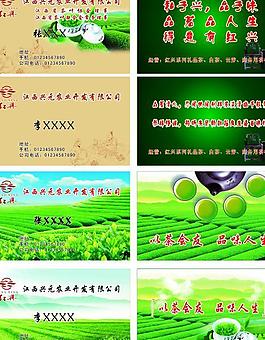 茶葉名片圖片