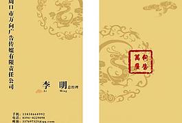 中國風(fēng)名片圖片