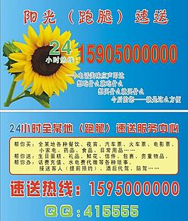 速遞名片圖片