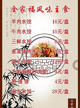 菜單圖片