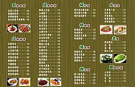 菜單圖片