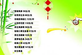 菜單封面圖片