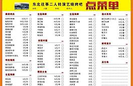 菜單設計 點菜單圖片