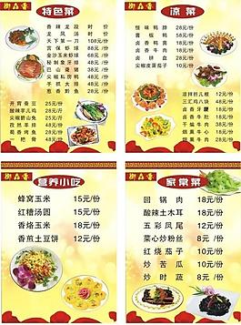 菜單圖片