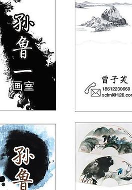 中國(guó)風(fēng)名片圖片