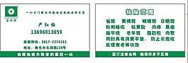 美容名片圖片