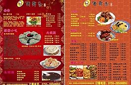 菜單圖片