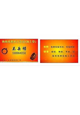 名片卡片圖片