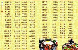 菜單內頁圖片