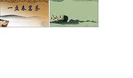 茶葉名片圖片
