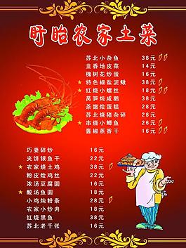菜單圖片