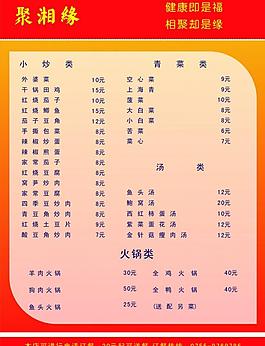 菜單圖片