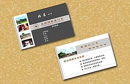 名片模板圖片