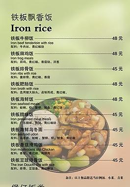 西餐菜單圖片