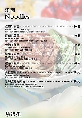西餐菜單圖片
