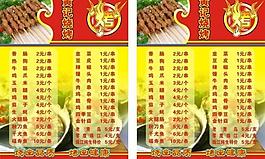 菜單圖片