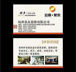 裝修公司名片圖片