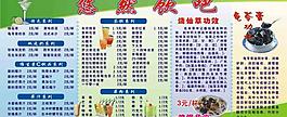 菜單圖片