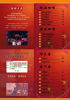 菜单图片