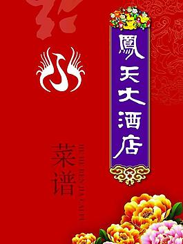 菜單圖片