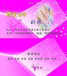 美甲名片圖片