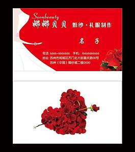 婚纱名片图片
