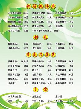 菜單圖片