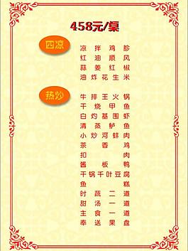 菜單圖片