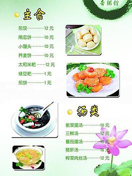 菜單圖片