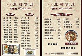 菜单图片
