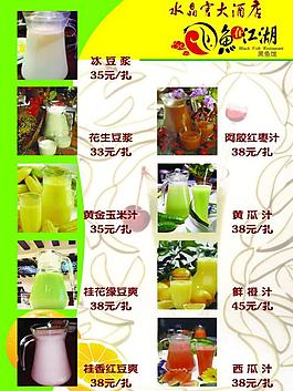 菜單圖片